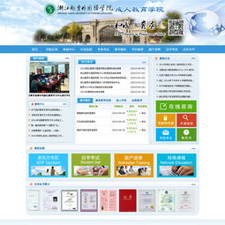 海馬科技 以網(wǎng)絡(luò)技術(shù)推動學(xué)校教育創(chuàng)新與發(fā)展的紹興領(lǐng)軍企業(yè)